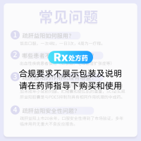 疏肝益陽(yáng)膠囊(益佰)