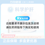 恩替卡韦分散片(维力青)