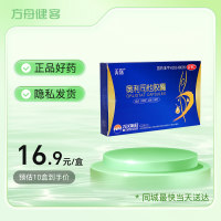 奥利司他胶囊(美琛)