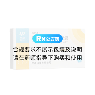 磷酸奥司他韦胶囊(感力清)