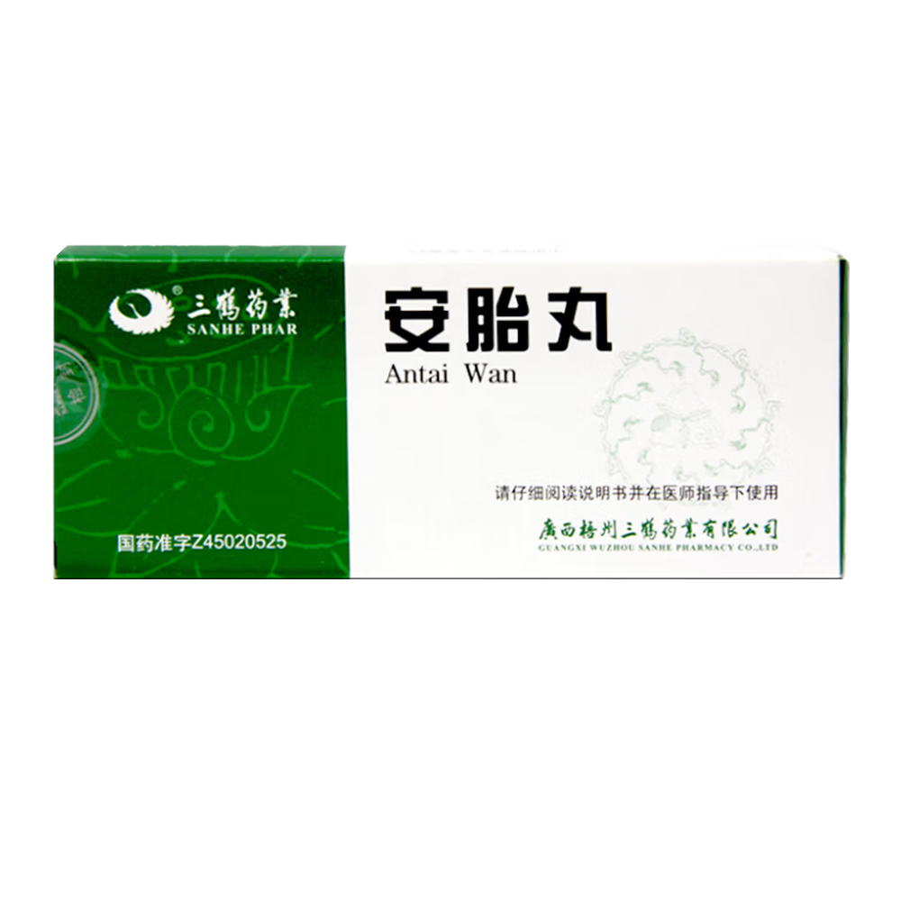 安胎丸(三鹤药业)