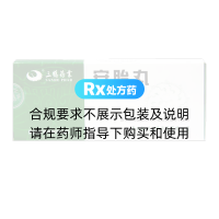 安胎丸(三鹤药业)