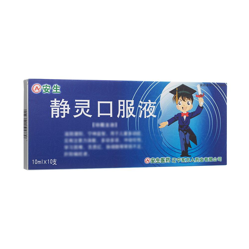 静灵口服液(安生)