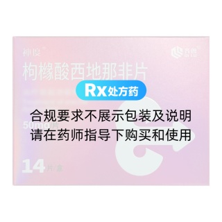 枸橼酸西地那非片(神度/齐鲁)