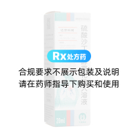 硫酸沙丁胺醇霧化吸入溶液(達芬科闖)