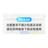 外用重組人酸性成纖維細胞生長(cháng)因子(艾夫吉夫)