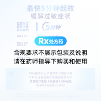 氮䓬斯汀氟替卡松鼻喷雾剂(迪敏思)