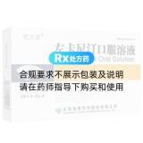 左卡尼汀口服溶液(優(yōu)蘭亞)