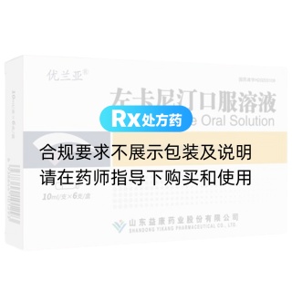 左卡尼汀口服溶液(優(yōu)蘭亞)