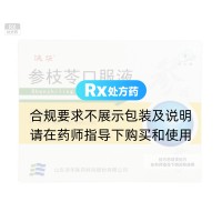 参枝苓口服液(沃华)