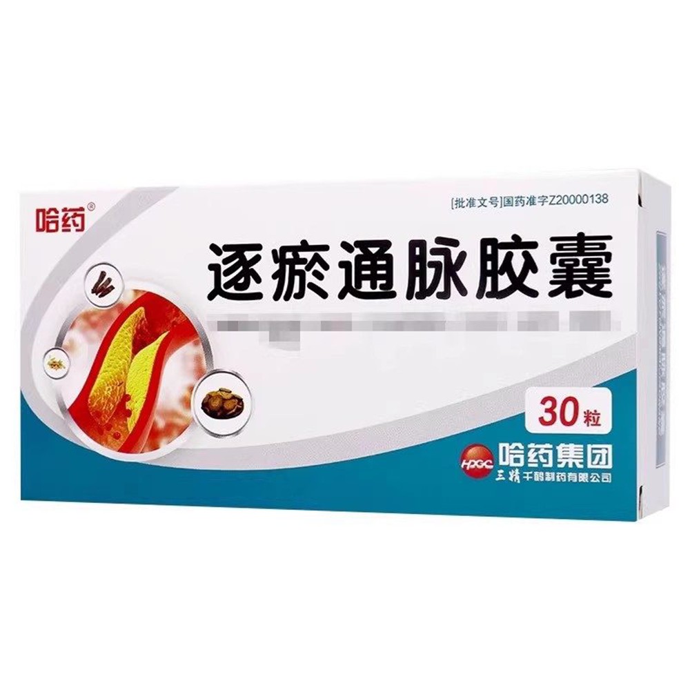 逐瘀通脉胶囊(哈药)