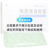 海昆肾喜胶囊(长龙)