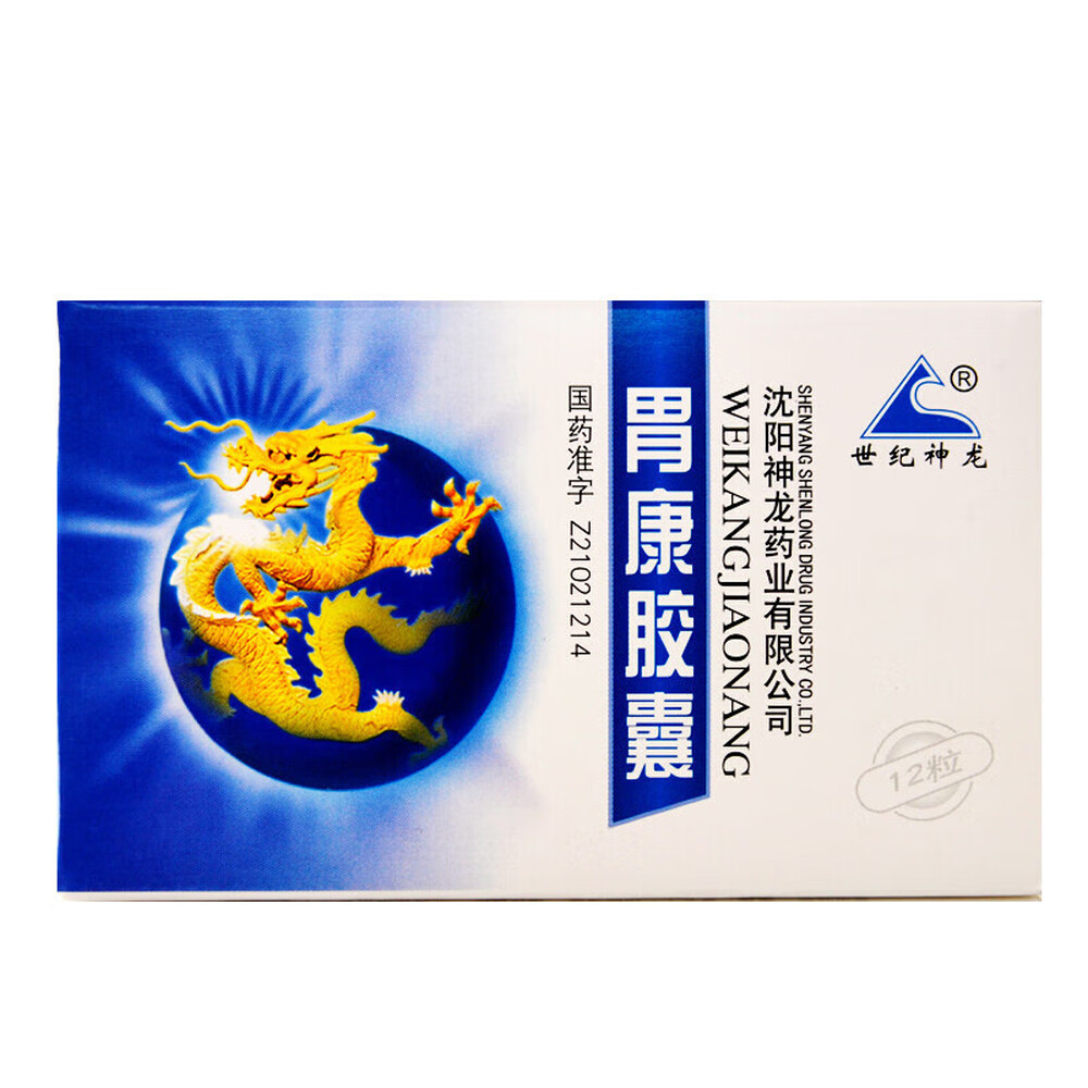 胃康胶囊(世纪神龙)