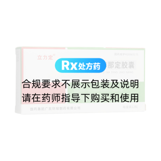 鹽酸非索非那定膠囊(立力定/德眾)