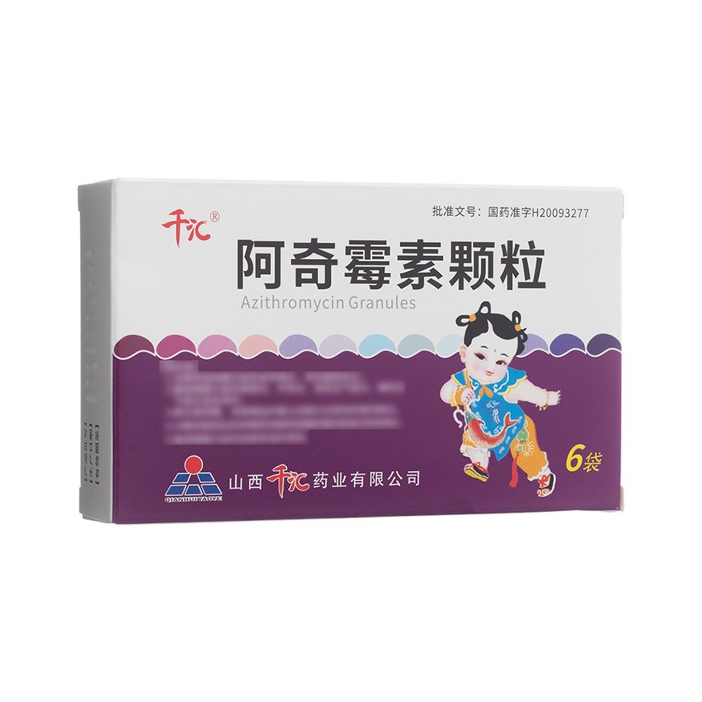 阿奇霉素颗粒(千汇)