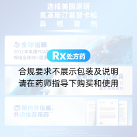 氮䓬斯汀氟替卡松鼻喷雾剂(迪敏思)
