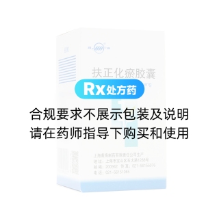 扶正化瘀胶囊(甘纤乐)