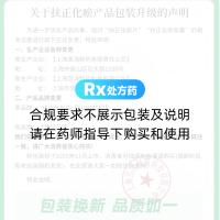 扶正化瘀胶囊(甘纤乐)