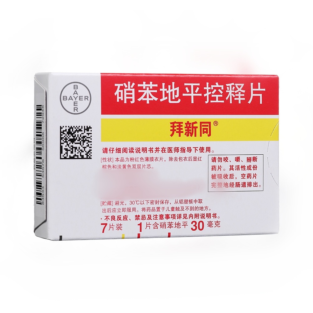 硝苯地平控释片