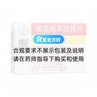 硝苯地平控釋片(拜新同)