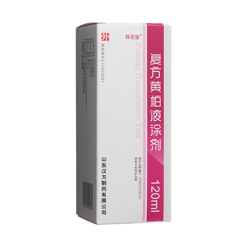 复方黄柏液涂剂(舜圣堂)