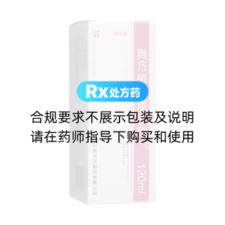 复方黄柏液涂剂(舜圣堂)