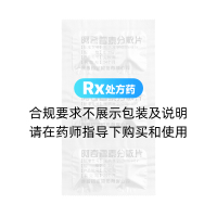 阿奇霉素分散片(康普)