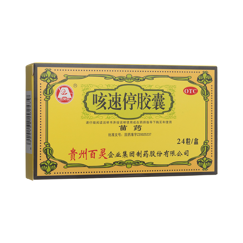 咳速停膠囊(百靈鳥)