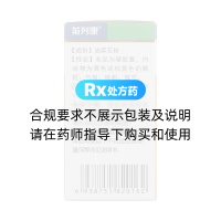 普乐安胶囊(前列康)(Rx)