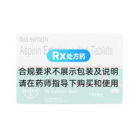 阿司匹林肠溶片(拜阿司匹灵)