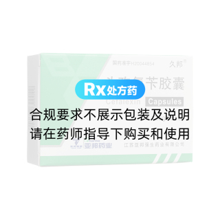 头孢氨苄胶囊(久邦)