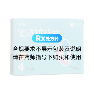 他达拉非片(神度)