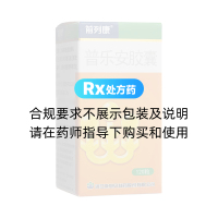 普乐安胶囊(前列康)(Rx)