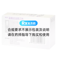 盐酸达泊西汀片(爱廷玖)