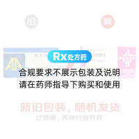 氯沙坦钾片(科素亚)