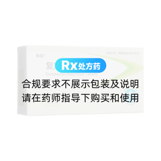 复方甘草酸苷片(帅能)