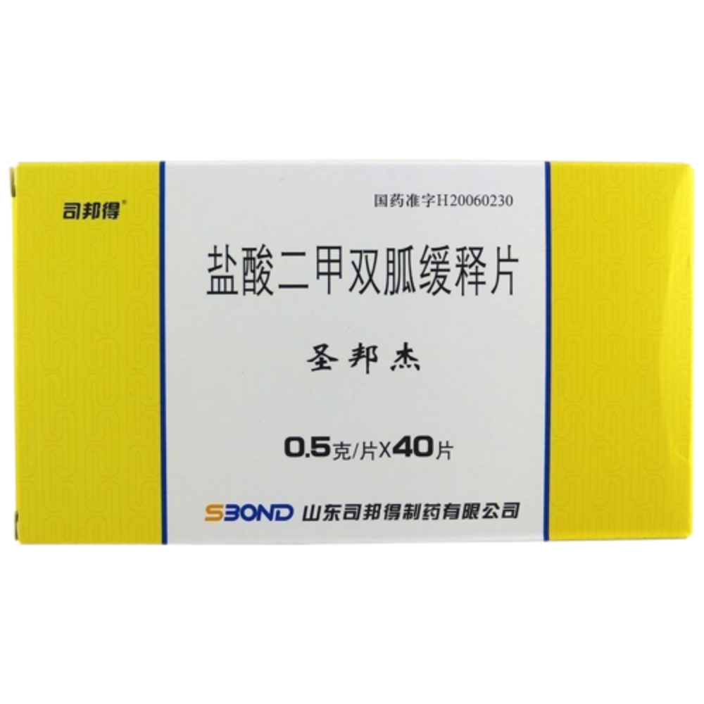 鹽酸二甲雙胍緩釋片(司邦得)