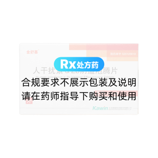 人干扰素α2b阴道泡腾片(金舒喜)