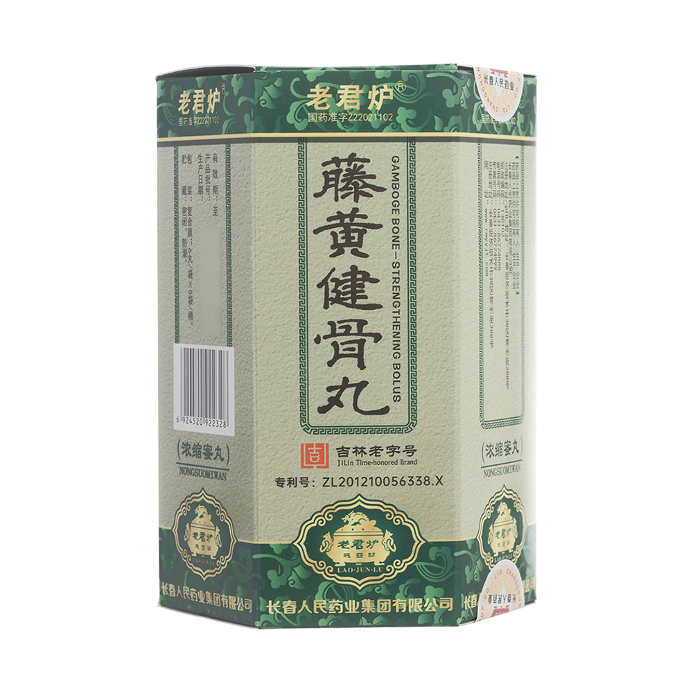 藤黄健骨丸(老君炉)