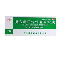 复方氯己定地塞米松膜(康华)