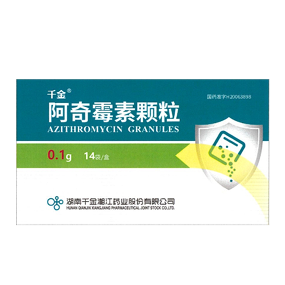 阿奇霉素颗粒(湘江)