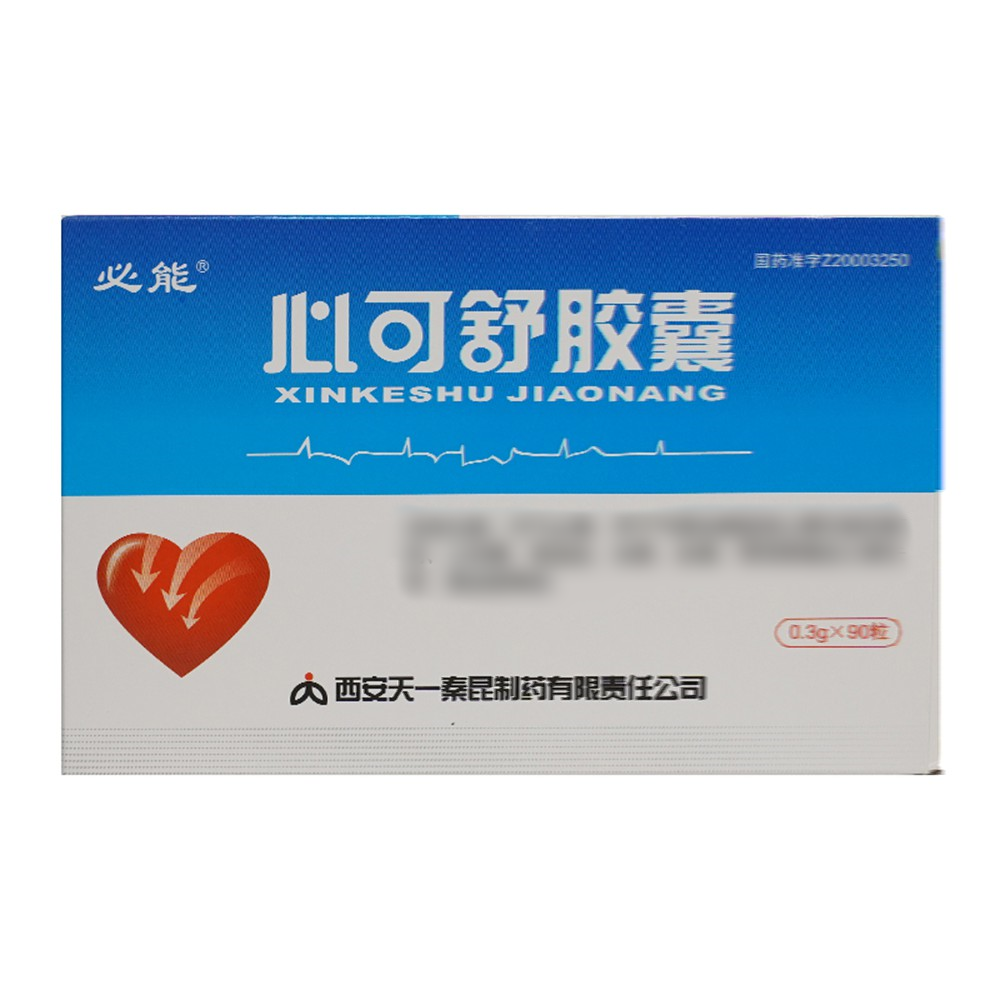 心可舒胶囊(必能)