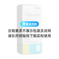 地夸磷索钠滴眼液(丽爱思)