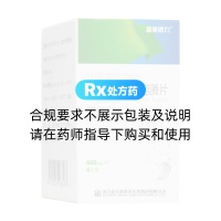 乙酰半胱氨酸泡騰片(金康速力)