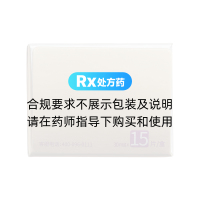 盐酸达泊西汀片(爱廷玖)