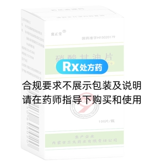 硝酸甘油片(冀正堂)