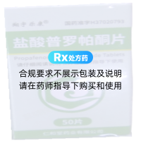 盐酸普罗帕酮片(翔宇乐康)
