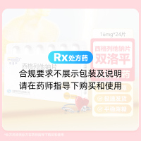 西格列他钠片(双洛平)