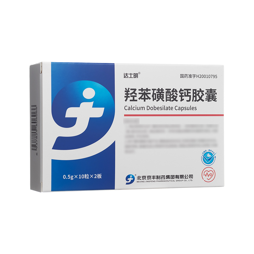 羟苯磺酸钙胶囊(达士明)