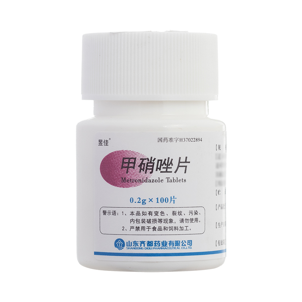 甲硝唑片(昱佳)